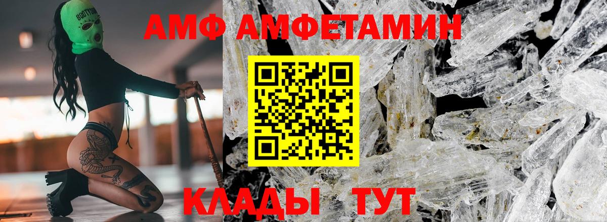 Амфетамин  АМФЕТАМИН Розовый  Вход с VPN  Советский 