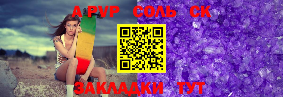 А ПВП СК Советский