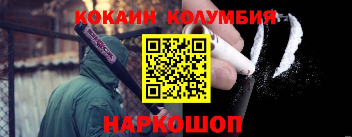 КОКАИН FishScale Советский