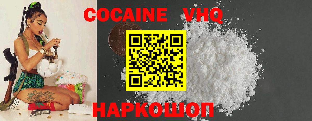 Советский  Cocaine 97%  Вход с VPN 