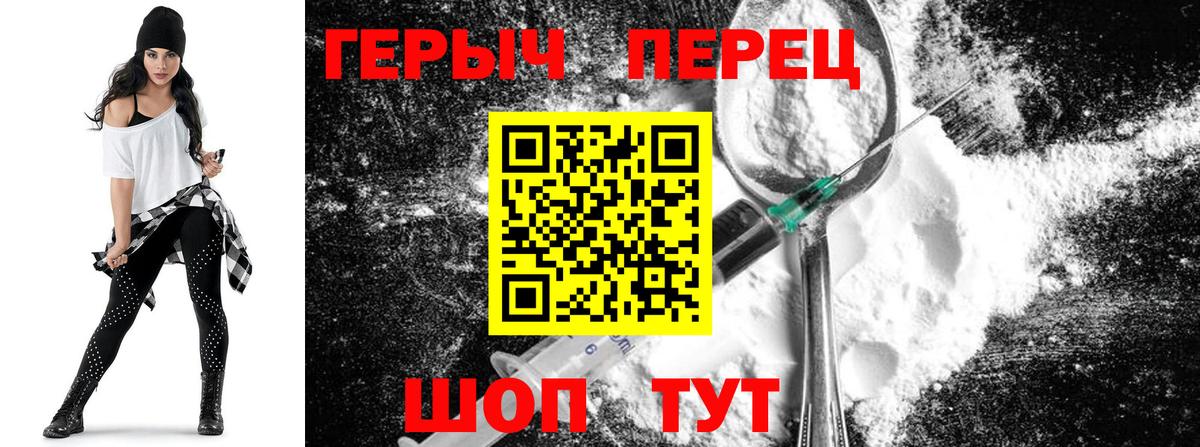 ГЕРОИН гречка Советский