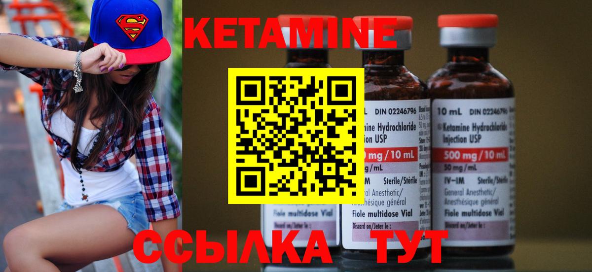 Кетамин ketamine  Вход с VPN  Советский 