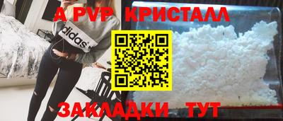 молекула духа Новодвинск