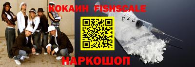 кокаин премиум Новокубанск