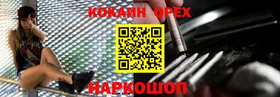молекула духа Новодвинск