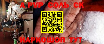 молекула духа Новодвинск