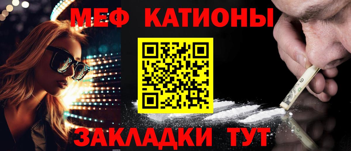 МЕФ  Меф 4 MMC  Вход с VPN  Советский  Мефедрон мяу мяу 